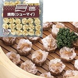 【冷凍】焼売 14G　50食入 (味の素冷凍食品/中華調理品/シュウマイ) 業務用