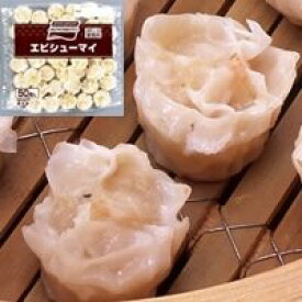 【冷凍】エビシューマイ 14G　50食入 (味の素冷凍食品/中華調理品/シュウマイ) 業務用