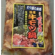 【冷凍】もつ屋の本格(牛もつ鍋) 250G (ビセラル/和風調理品/牛肉) 業務用