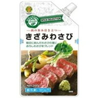 【冷凍】きざみわさび YKV-200 200G (金印物産/わさび) 業務用