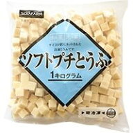 【冷凍】和風名菜ソフトプチとうふ 1KG (不二製油/農産加工品【冷凍】/まめ) 業務用