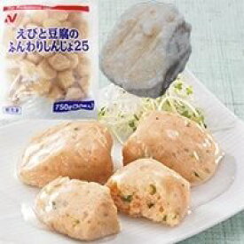 【冷凍】えびと豆腐のふんわりしんじょ25 約25G　30食入【5980円以上で送料無料!8月31日まで期間限定】 (ニチレイフーズ/和風調理品/魚介練物) 業務用