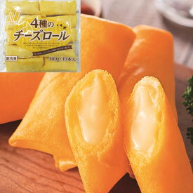 【冷凍】4種のチーズロール 30G　10食入 (ニチレイフーズ/洋風調理品/その他) 業務用