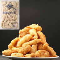 【冷凍】若鶏のとり天 500G (フーズアイ/鶏加工品/鶏その他) 業務用