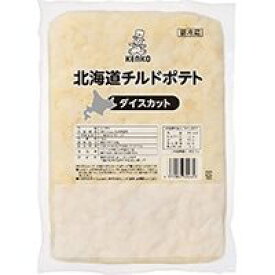 【冷蔵】北海道チルドポテトダイスカット 1KG (ケンコーマヨネーズ/農産加工品【冷凍】/ポテト) 業務用