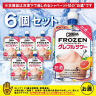 【冷凍】6個セット　クーリッシュフローズン グレフルサワー　140ML×6　6食入 (ロッテ）
