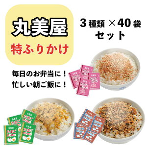 y퉷z!۔̓ӂ肩40×3ރZbg