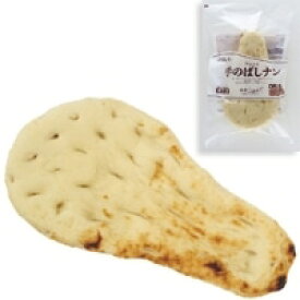 【冷凍】ナン 120G　5食入 (デルソーレ/その他) 業務用