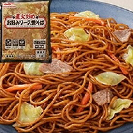 【冷凍】直火炒め お好みソース焼そば 1KG (マルハニチロ/和風調理品/焼そば) 業務用