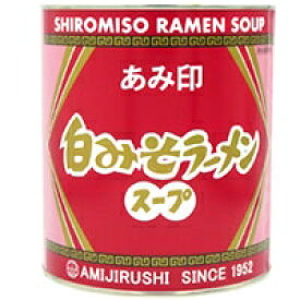 【冷蔵】D2白みそラーメンスープ 1号缶 (あみ印食品工業/ラーメンスープ/味噌) 業務用