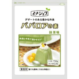 【常温】業務用 ババロアの素抹茶(ソースなし) 750G (伊那食品工業/デザートの素) 業務用