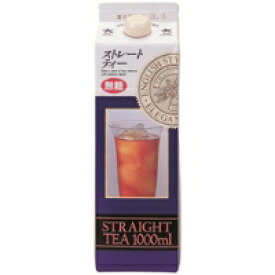 【常温】ストレートティー 無糖 1L (ジーエスフード/紅茶/飲料) 業務用