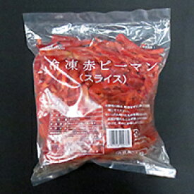 【冷凍】京果) レッドピーマン(スライス) 1KG (京果食品/農産加工品【冷凍】/果菜類) 業務用