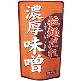 【常温】拉麺だれ 濃厚味噌 1KG (富士食品工業/ラーメンスープ/味噌) 業務用