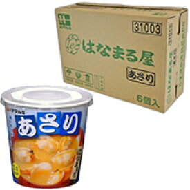 【常温】はなまる屋 カップあさり　6食入 (ハナマルキ/味噌汁) 業務用