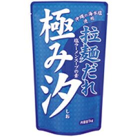 【常温】拉麺だれ 極み汐 1KG (富士食品工業/ラーメンスープ/塩) 業務用