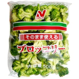 【冷凍】そのまま使えるブロッコリー 500G (ニチレイフーズ/農産加工品【冷凍】/茎菜類) 業務用