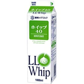 【冷蔵】LLホイップ40(緑) 1L (雪印メグミルク市乳/その他) 業務用