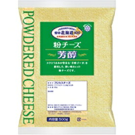 【冷蔵】北海道100 粉チーズ芳醇 500G (雪印メグミルク/チーズ/粉チーズ) 業務用