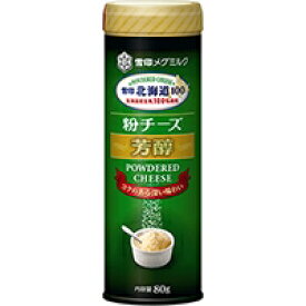 【冷蔵】北海道100 業務用粉チーズ芳醇 80G (雪印メグミルク/チーズ/粉チーズ) 業務用