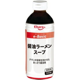 【常温】e-Basic 醤油ラーメンスープ 500ML (エバラ食品工業/ラーメンスープ/醤油) 業務用