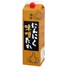 【常温】にんにく味噌たれ 2KG (創味食品/和風調味料/たれ) 業務用