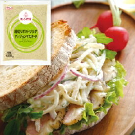 【冷蔵】細切りポテトサラダ(ディジョンマスタード) 500G (キユーピー/調理冷蔵品) 業務用