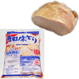 【冷凍】国産 知床どりムネ 2KG (関東日本フード/鶏肉/鶏ブロック) 業務用