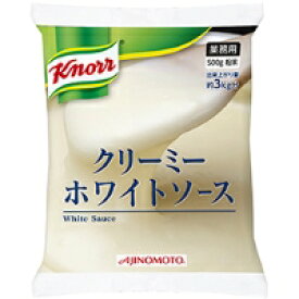 【常温】 味の素 クノール クリーミーホワイトソース 500G　業務用