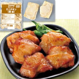 【冷凍】ミニチキン(醤油) 720G (味の素冷凍食品/鶏加工品/グリル) 業務用