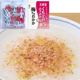 【常温】くちどけふりかけ 梅風味おかか 2G (丸美屋フーズ/ふりかけ) 業務用