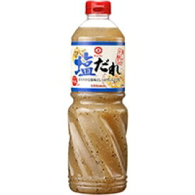 【常温】塩だれ 1.11KG (キッコーマン食品/和風調味料/たれ) 業務用