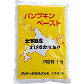 【常温】北海道産パンプキンペースト 1KG (かね善/農産加工品【常温】/野菜) 業務用