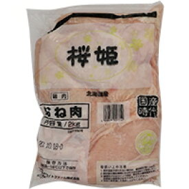 【冷凍】国産 桜姫とりムネ 2KG (関東日本フード/鶏肉/鶏ブロック) 業務用