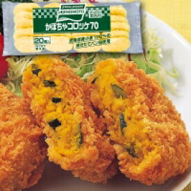 【冷凍】かぼちゃコロッケ 70G　20食入 (味の素冷凍食品/洋風調理品/コロッケ) 業務用