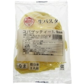 【冷凍】生パスタ スパゲッティーニ 1.9mm 120G (田中製麺/洋風調理品/パスタ) 業務用