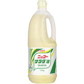 【常温】ニッコー サラダ油 1500G (日清オイリオグループ/サラダ油) 業務用