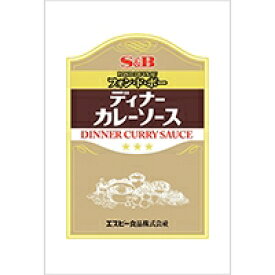 【常温】フォン・ド・ボーディナーカレーソース 3KG (エスビー食品/カレー/レトルト) 業務用