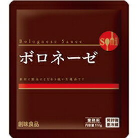 【常温】ボロネーゼ 110G　5食入 (創味食品/洋風ソース/パスタソース) 業務用