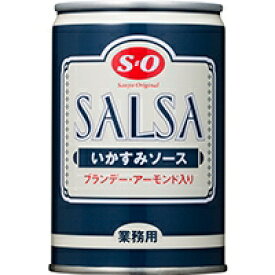 【常温】イカスミソース 7号缶 (讃陽食品工業/洋風ソース/パスタソース) 業務用