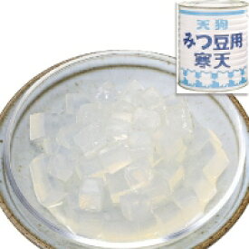 【常温】みつ豆用寒天 1号缶 (天狗缶詰/農産缶詰) 業務用