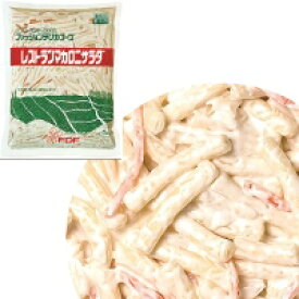 【冷蔵】レストランマカロニサラダ 1KG (ケンコーマヨネーズ/調理冷蔵品) 業務用