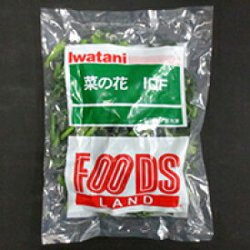 【冷凍】菜の花 IQF 500G (/農産加工品【冷凍】/葉菜類) 業務用