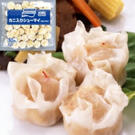 【冷凍】カニ入りシューマイ 14G　50食入 (味の素冷凍食品/中華調理品/シュウマイ) 業務用