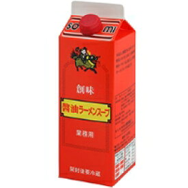 【常温】醤油ラーメンスープ 500ML (創味食品/ラーメンスープ/醤油) 業務用