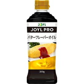 【常温】JOYL PRO バターフレーバーオイル (J−オイルミルズ/フレーバー油) 業務用