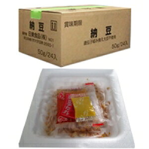 【冷凍】ひきわり納豆(タレ・カラシ付) 50G　24食入　24食入 (日東食品/納豆・あげ)