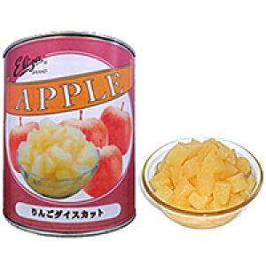 【常温】エリザ りんごダイスカット 1号缶 (ストー缶詰/農産缶詰)