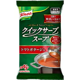 【常温】クノール クイックサーブスープ トマトポタージュ 460G (味の素/洋風スープ)