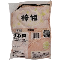 【冷凍】国産 桜姫とりムネ 2KG (/鶏肉/鶏ブロック)